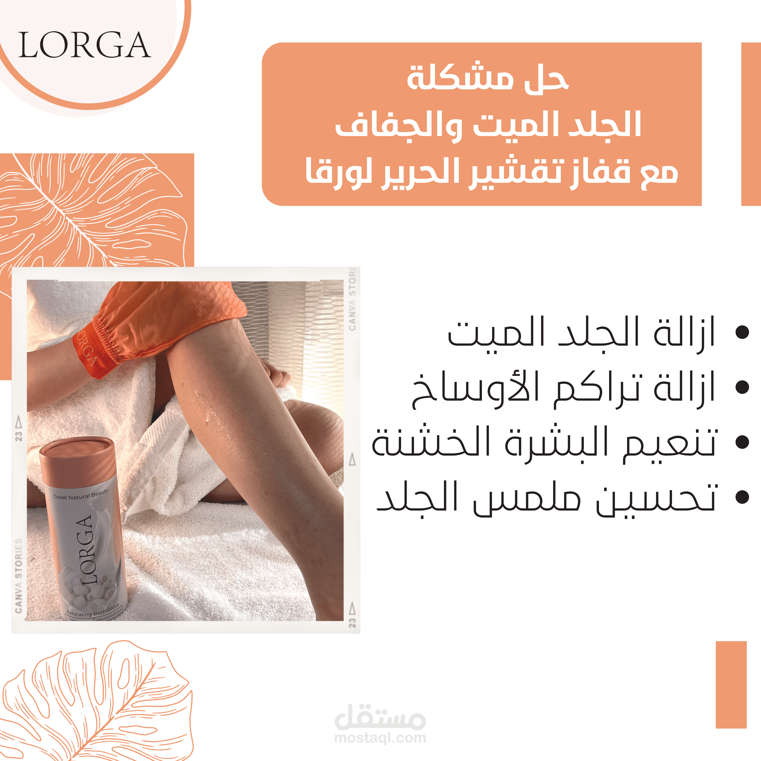 تصميم بوسترات مواقع التواصل الاجتماعي