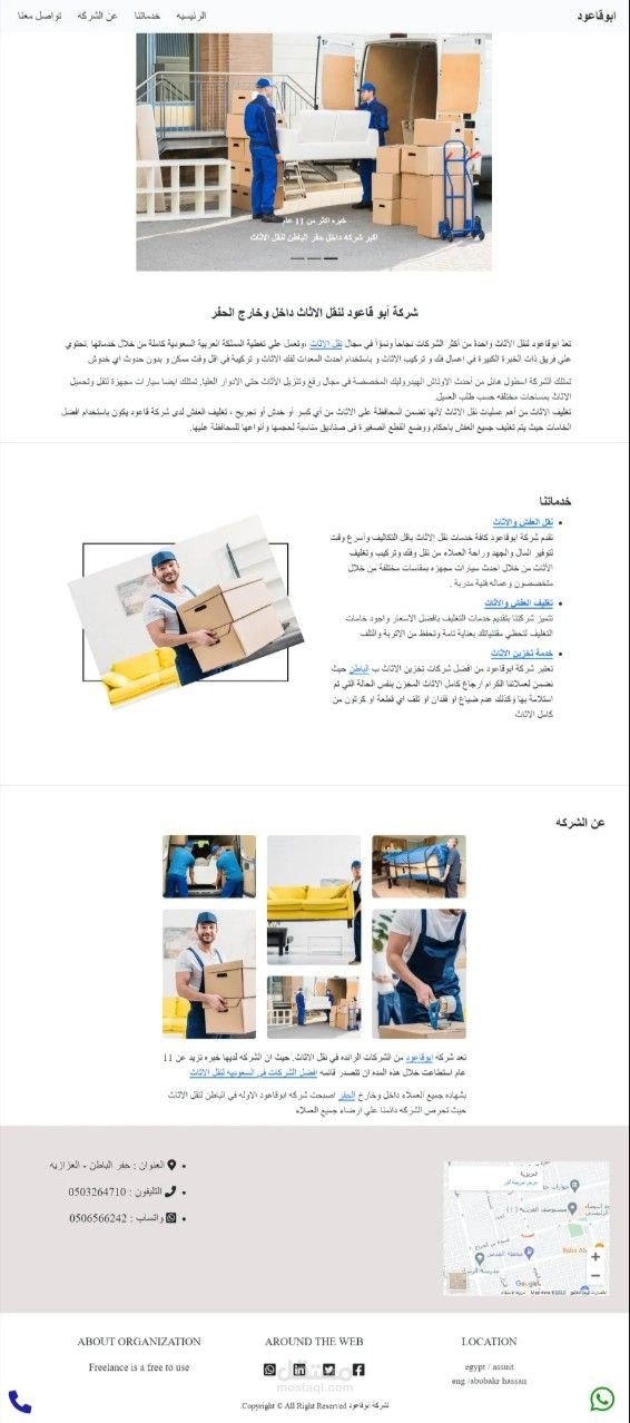 ابوقاعود للاثاث