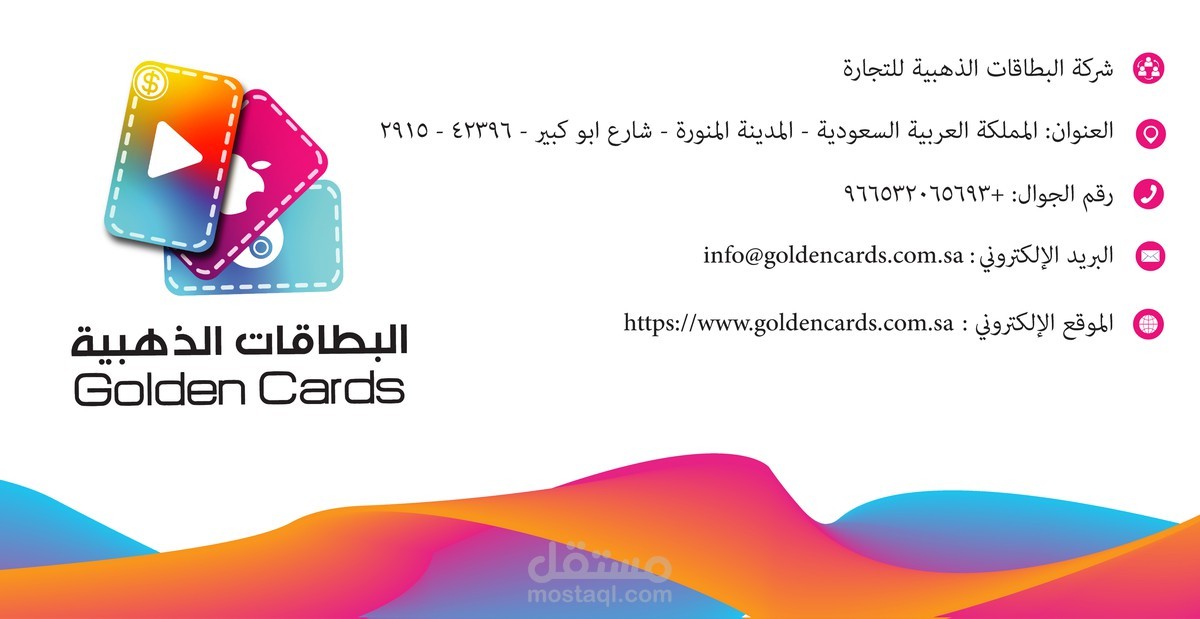 بيزنيس كارد