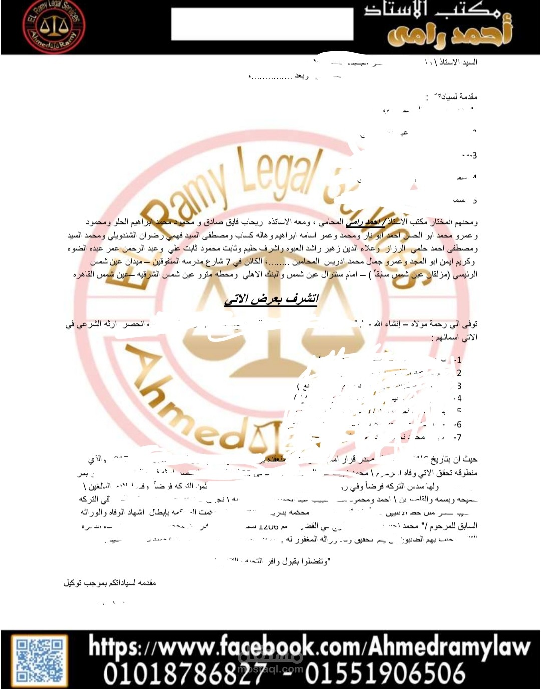 اعلام وراثة