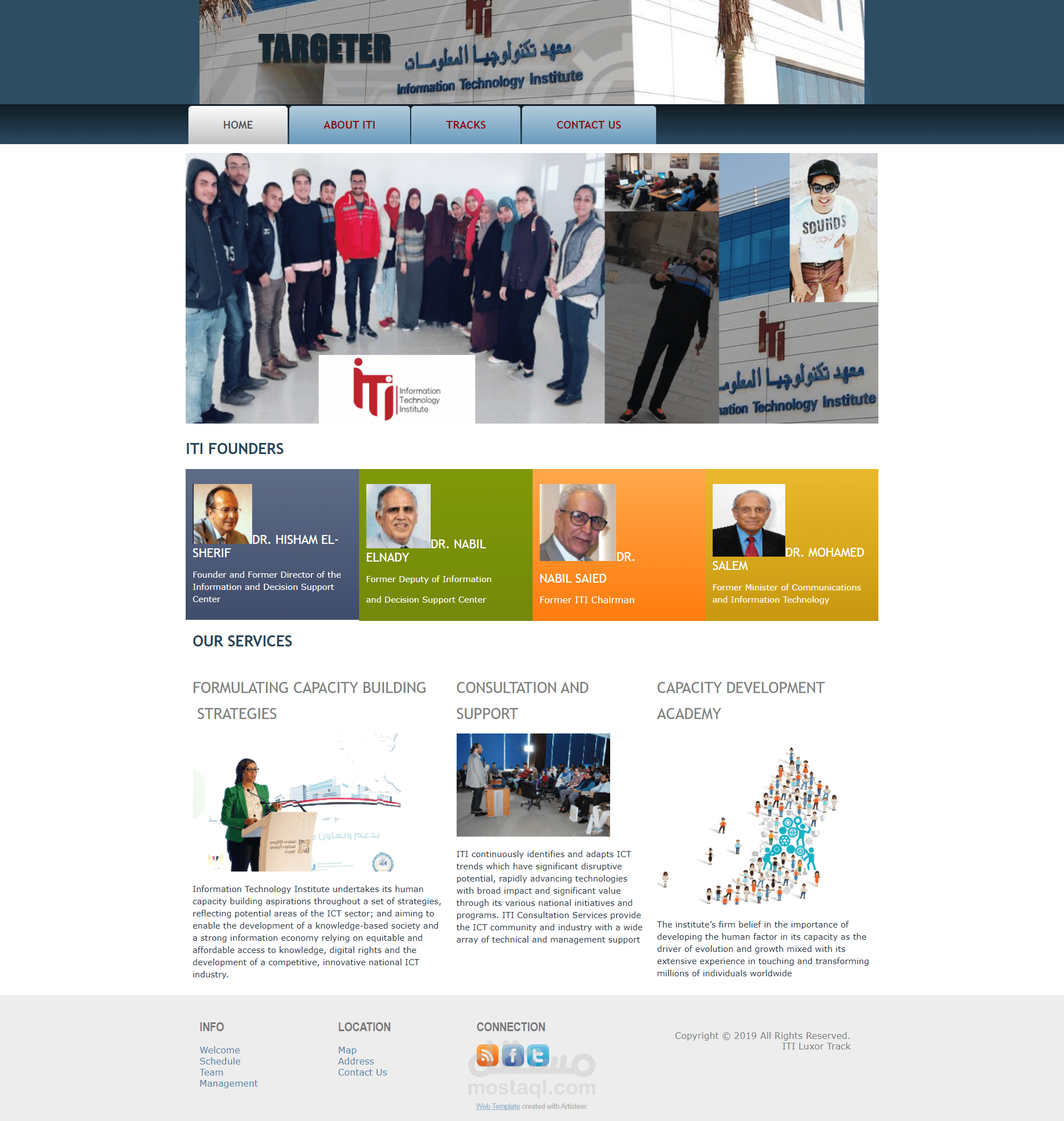 موقع أخر لتوضيح منح وتراكات معهد تكنولوجيا المعلومات