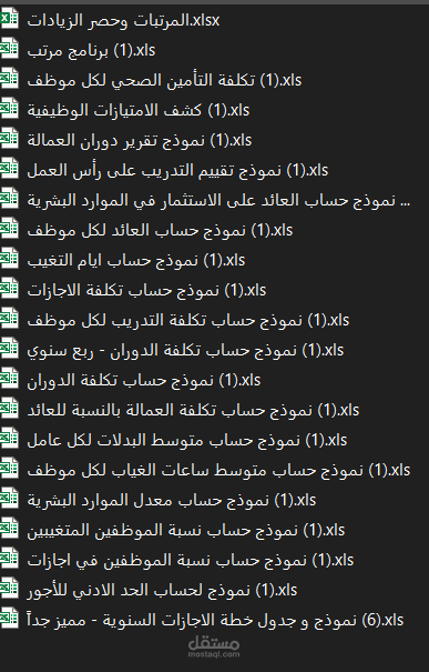 ملفات موارد بشرية