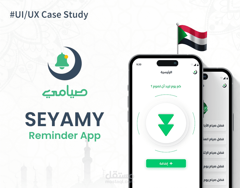 SEYAMY APP