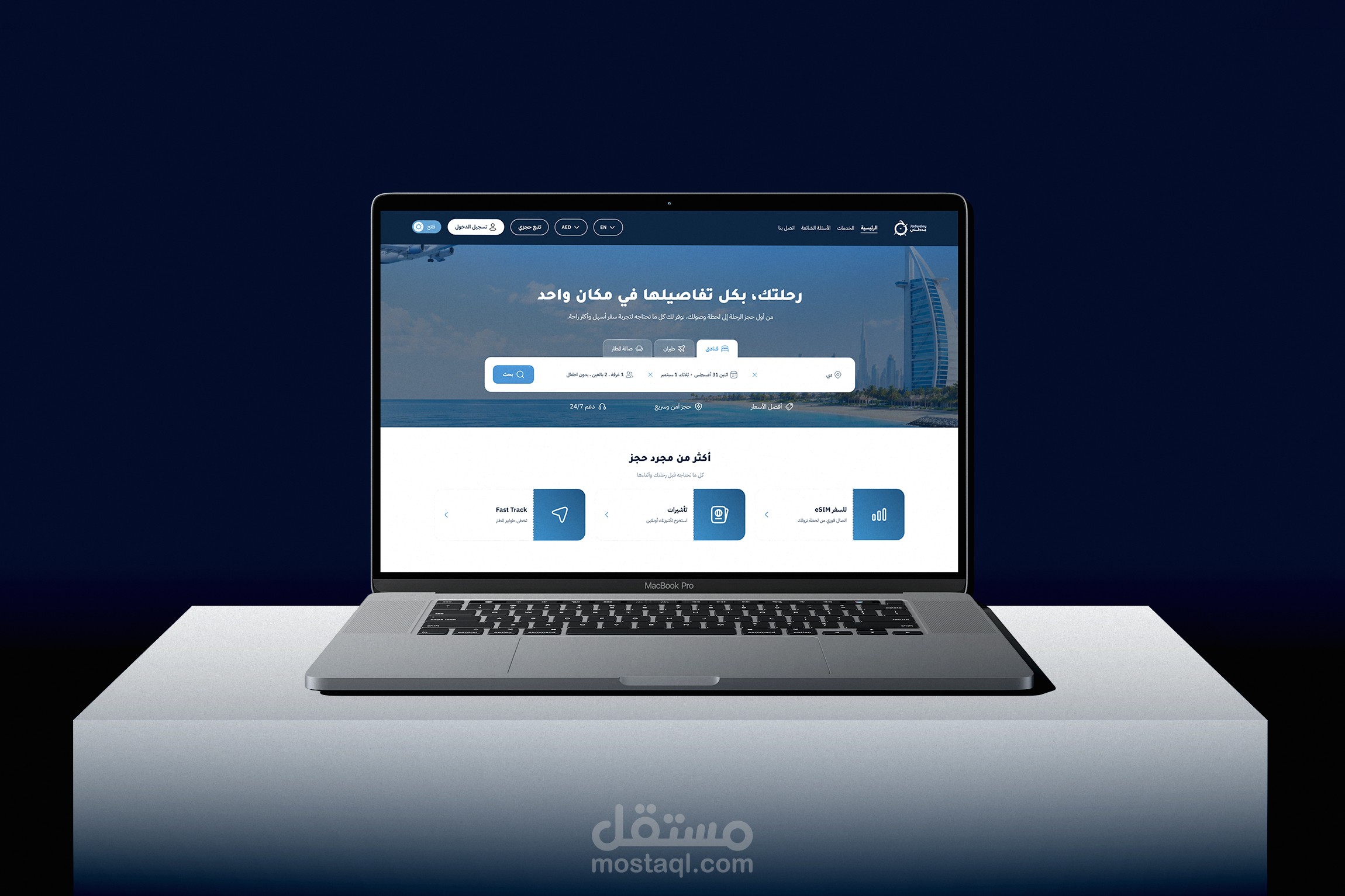 Jadwelny - Landing Page and App Home Screen Redesign