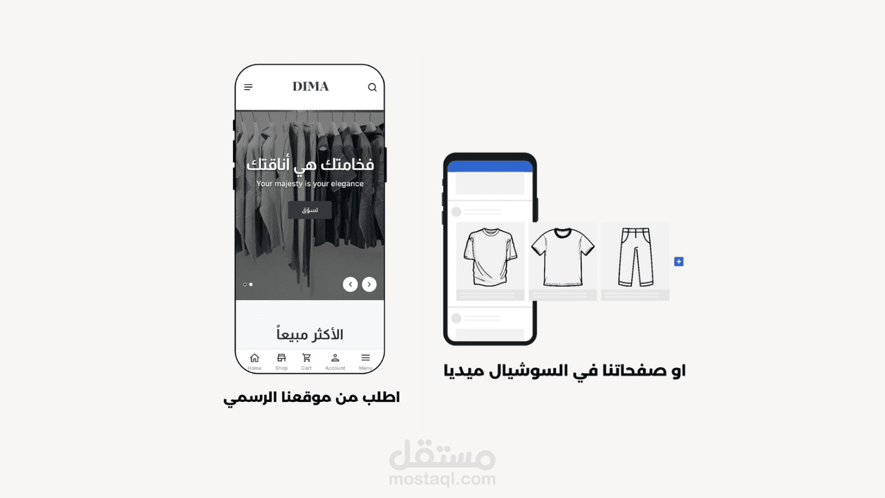 موشن جرافيك ـ Motion graphics for a clothing brand