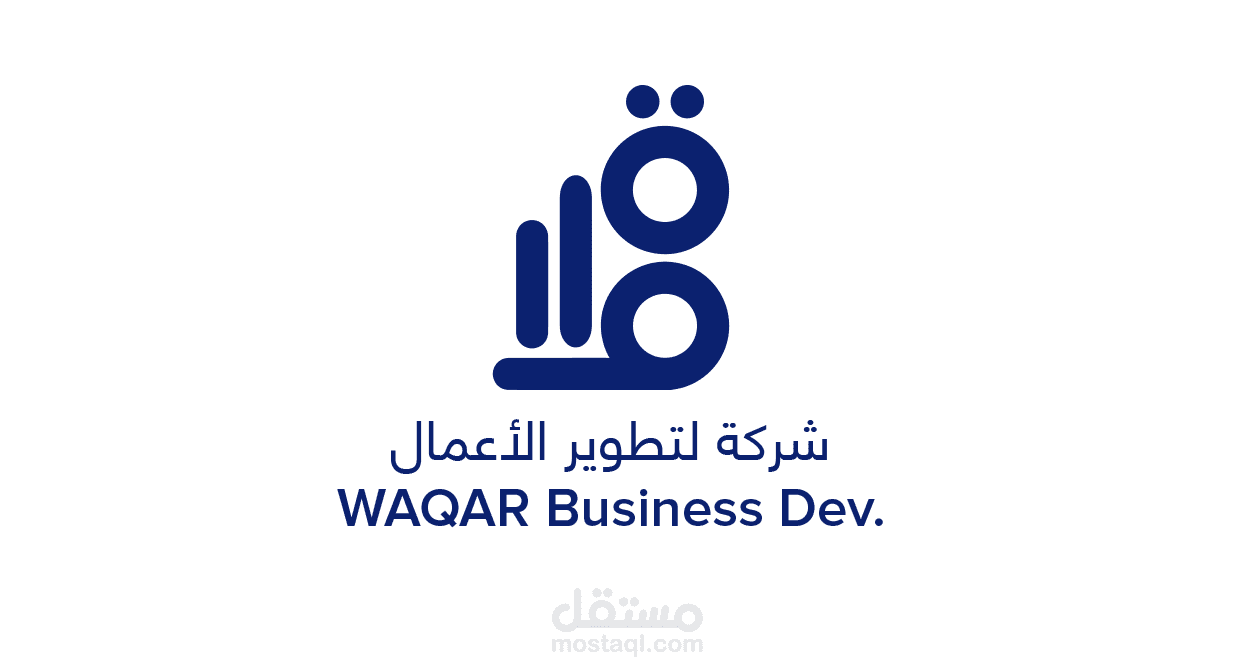 WAQAR Business Development logo
