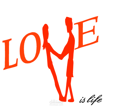 المحبة أساس الحياة