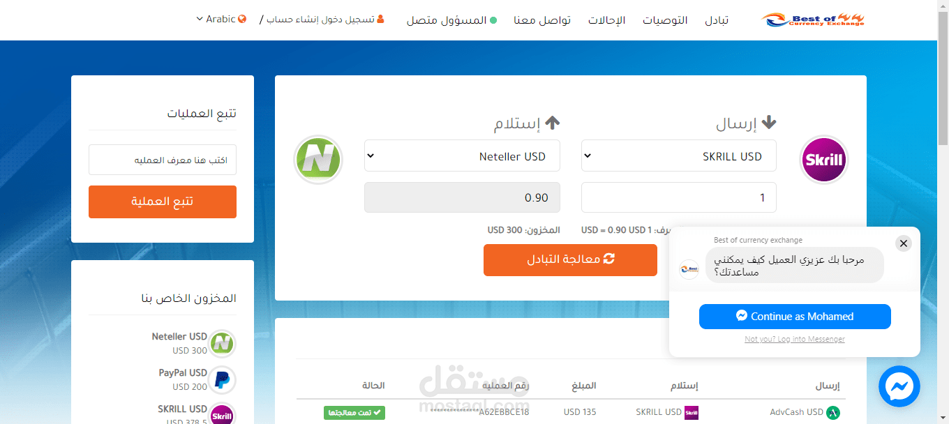 موقع تبادل العملات bestofcurrencyexchange