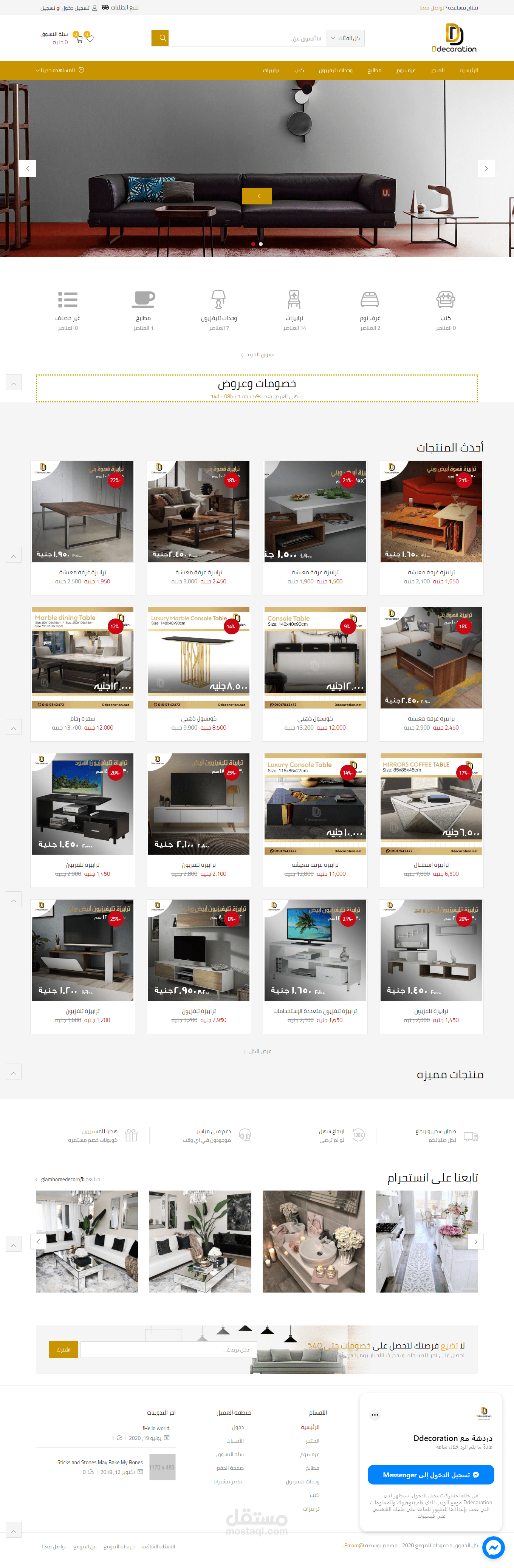 متجر Ddecoration