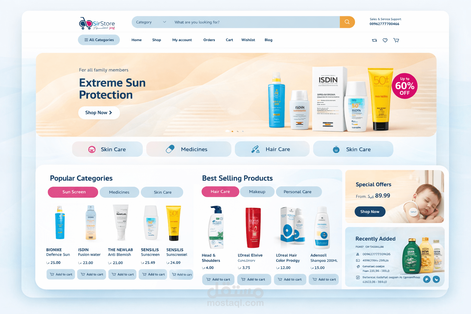 دراسة حالة: إعادة هيكلة وتطوير منصة "سير ستورز"  للتجارة الإلكترونية