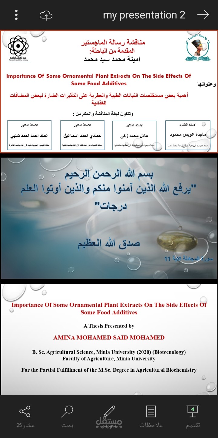 Presentation عمل عروض تقديمية احترافية