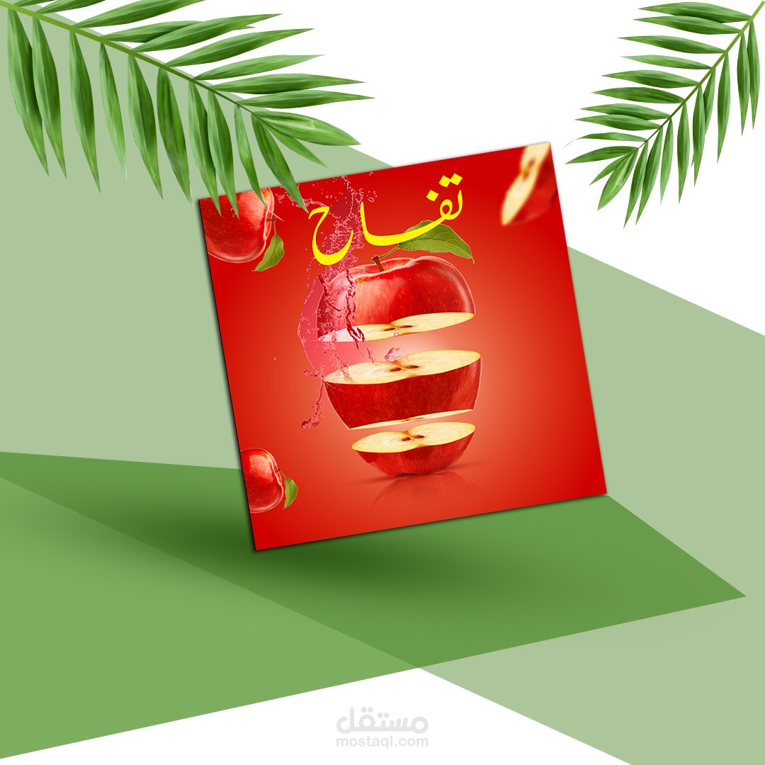 تصميم موكاب mockup لاظهار اعلانك بطريقة جذابة