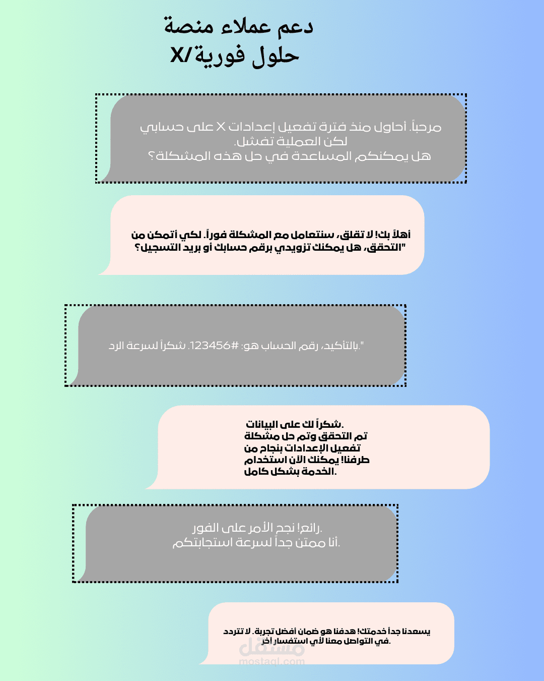 خدمة عملاء