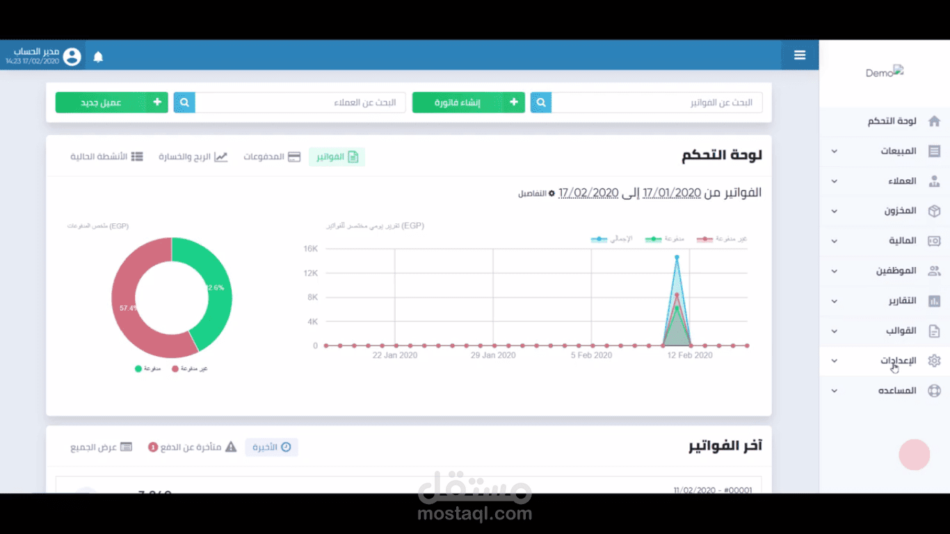 اتقان العمل على برنامج دفترة وبرنامج قيود
