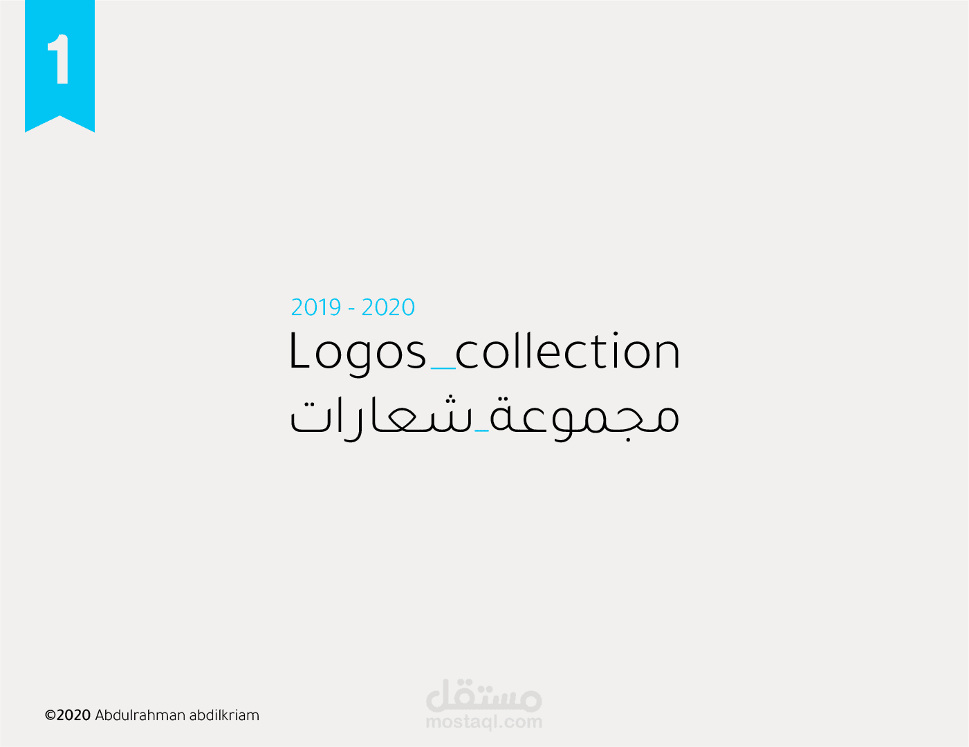 اول دفعة من مجموعة الشعارات