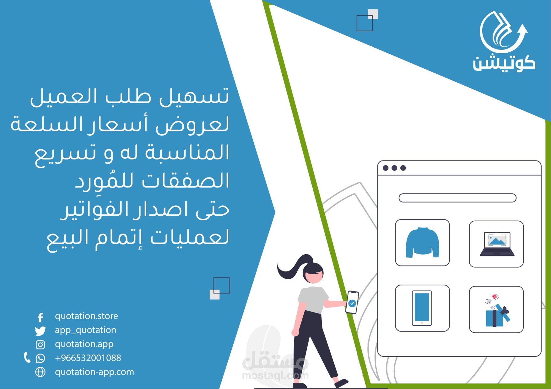 electronic device store