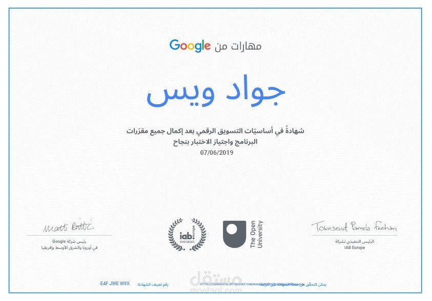 شهادة تسويق