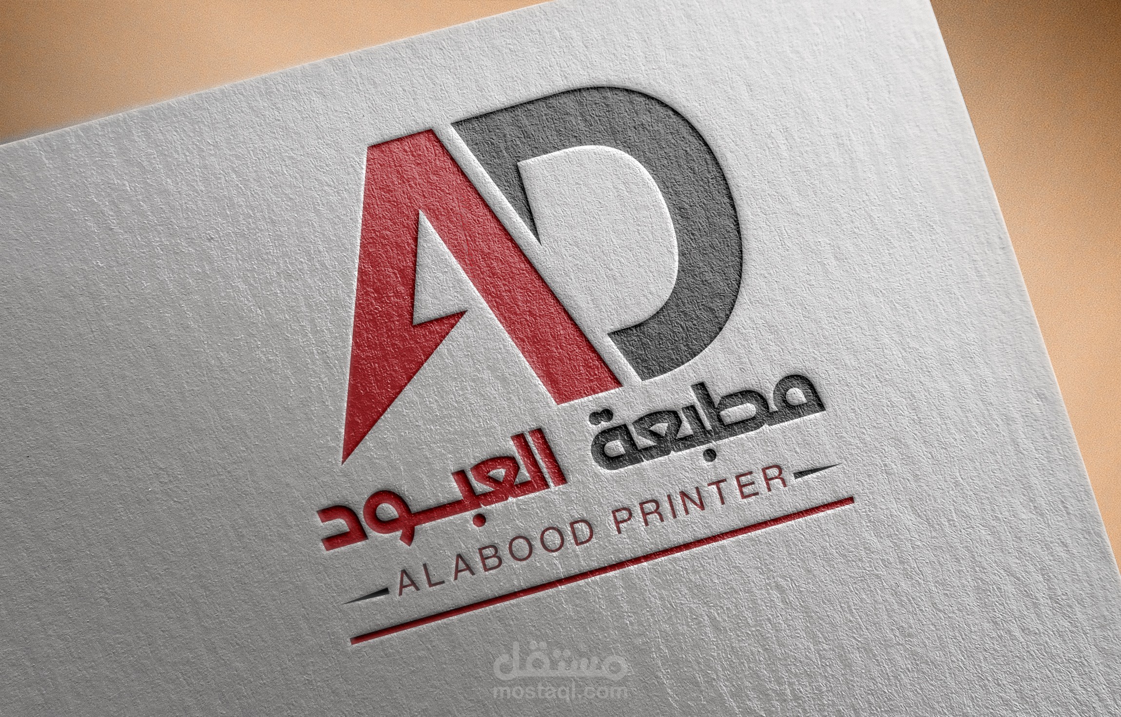 شعار مطبعة العبود