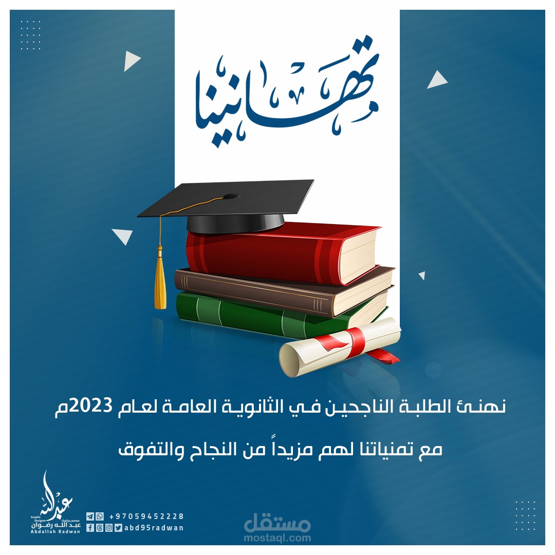 تصميم سوشيال ميديا