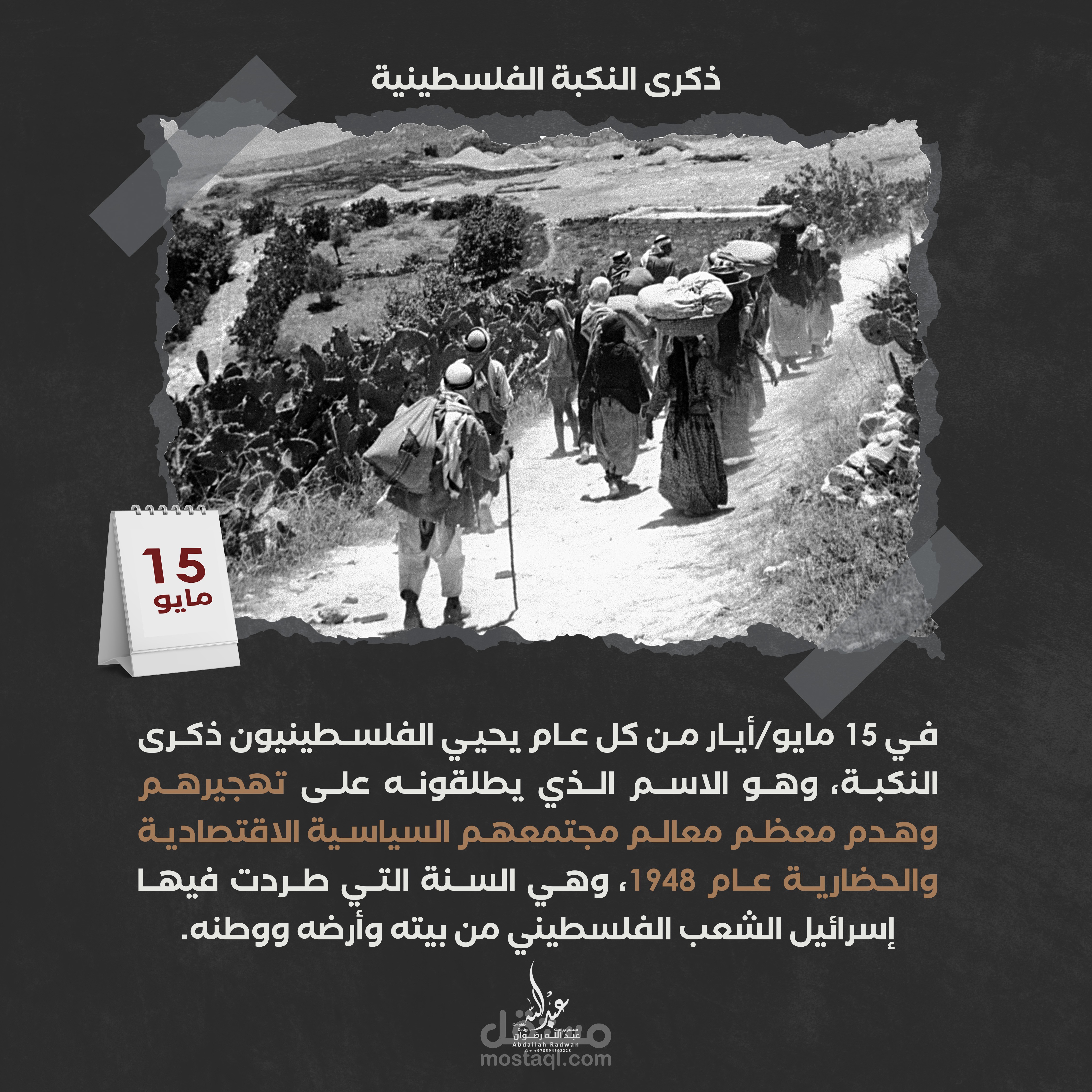 تصميم سوشيال ميديا