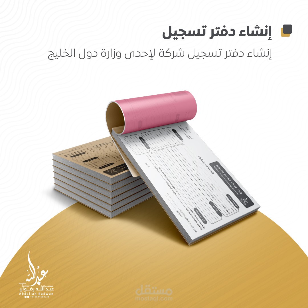 نموذج عمل دفتر سندات