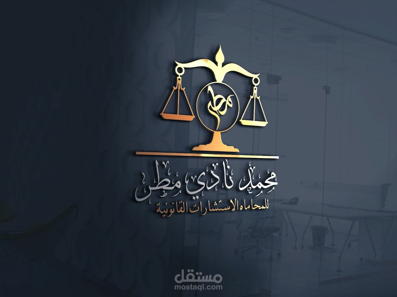 صياغة قانونية دقيقة لمذكرات الدفاع والعقود بمستوى احترافي
