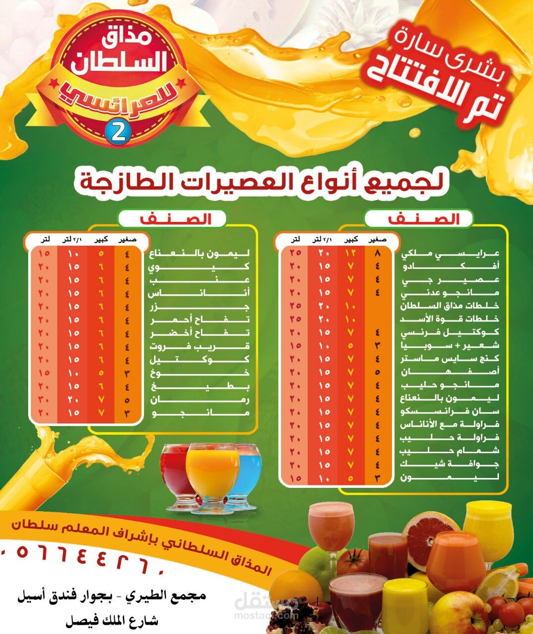 ستيكر عرائسي