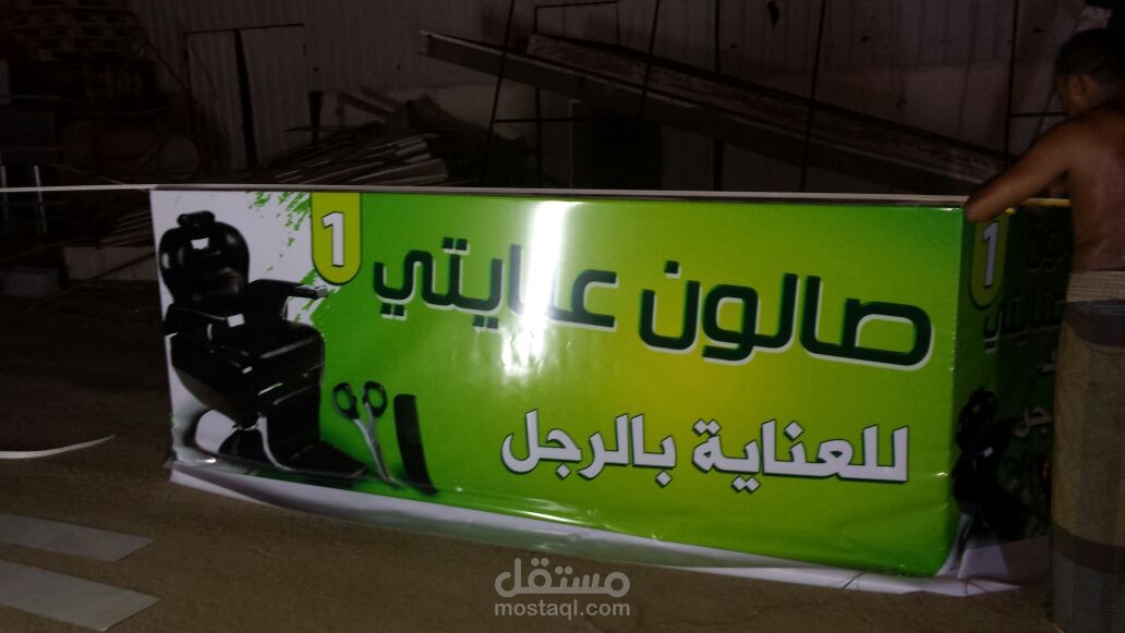 فليكس 