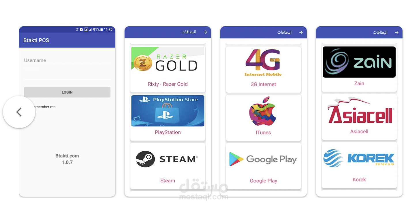 تطبيق Btatki POS