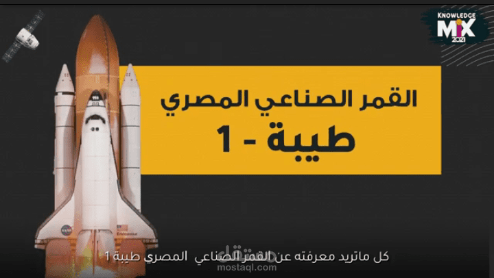 تعليق صوتي فصحى