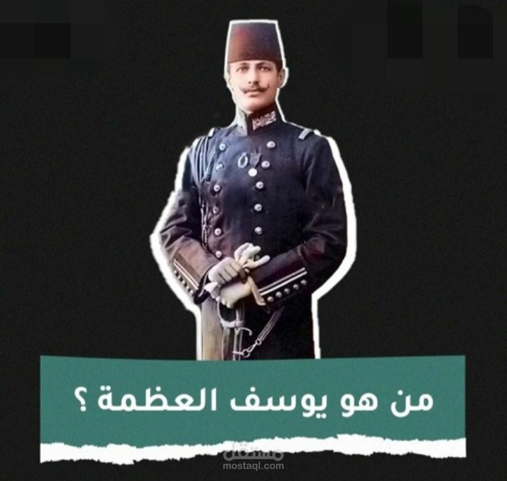 تعليق صوتي/ فصحى