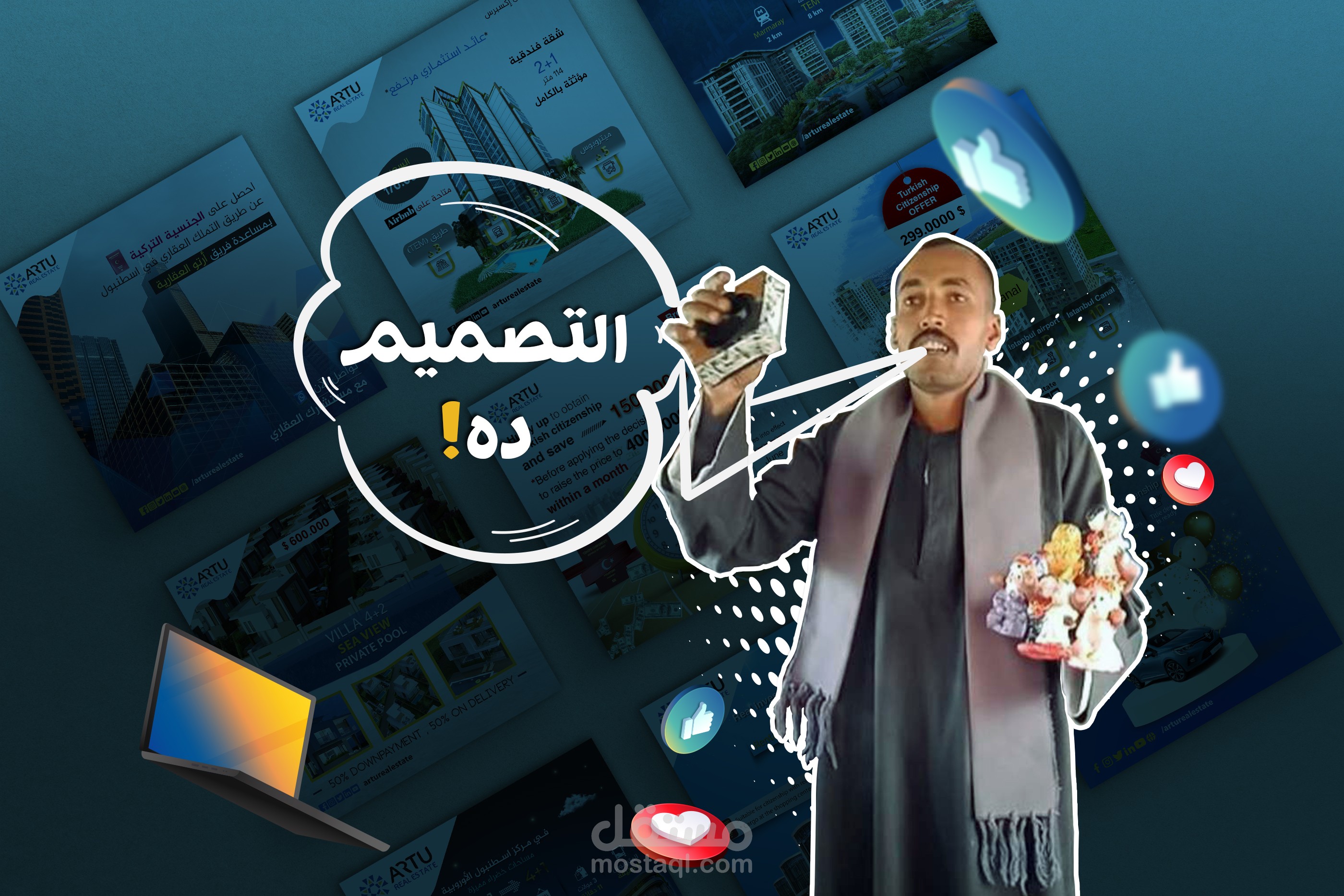 مصمم غرافيك ومونتير مع أرتو