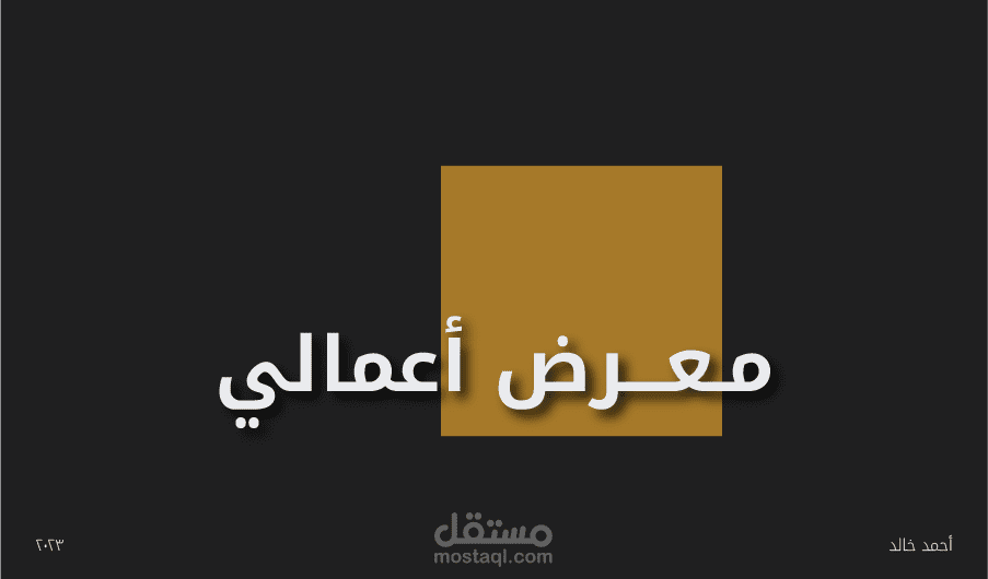 شعارات احترافية