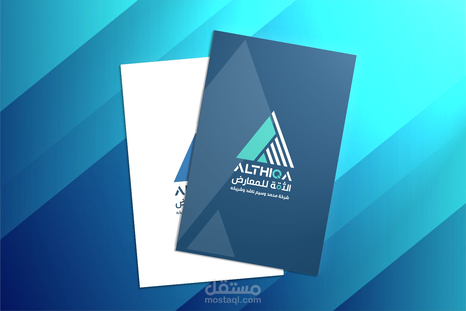 شعار شركة ثقة