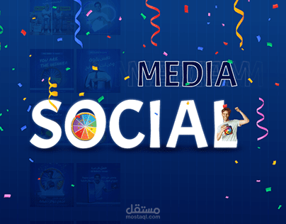 Ali Baba's Cave Social Media Campaign