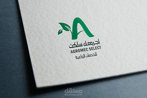 شعار شركة أجرومك سلكت الزراعية