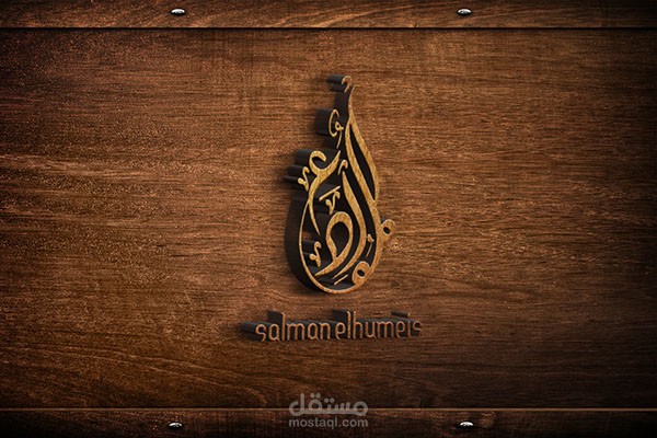 مخطوطة الموادع