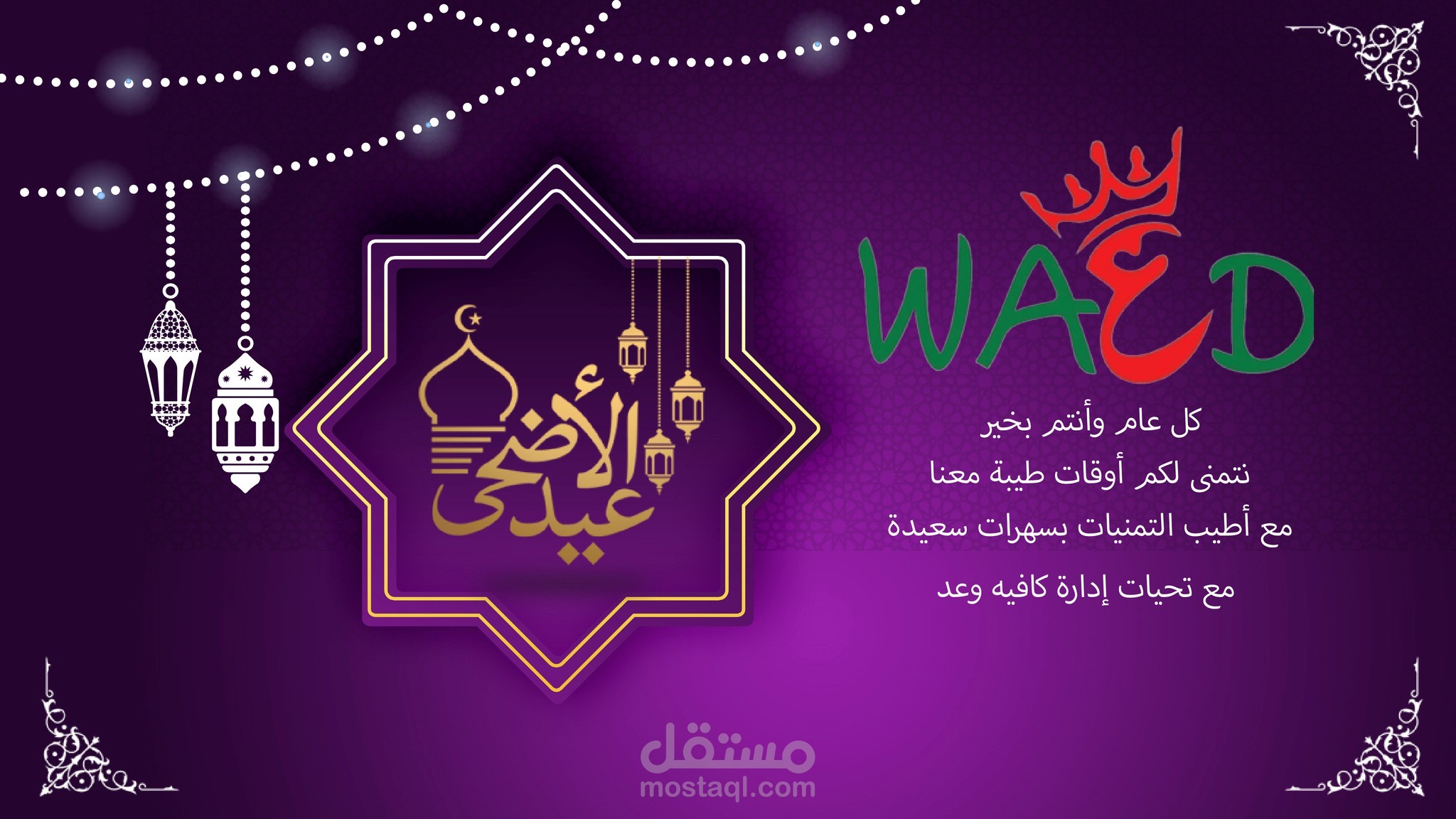 تصاميم مطاعم و كافيه وعد