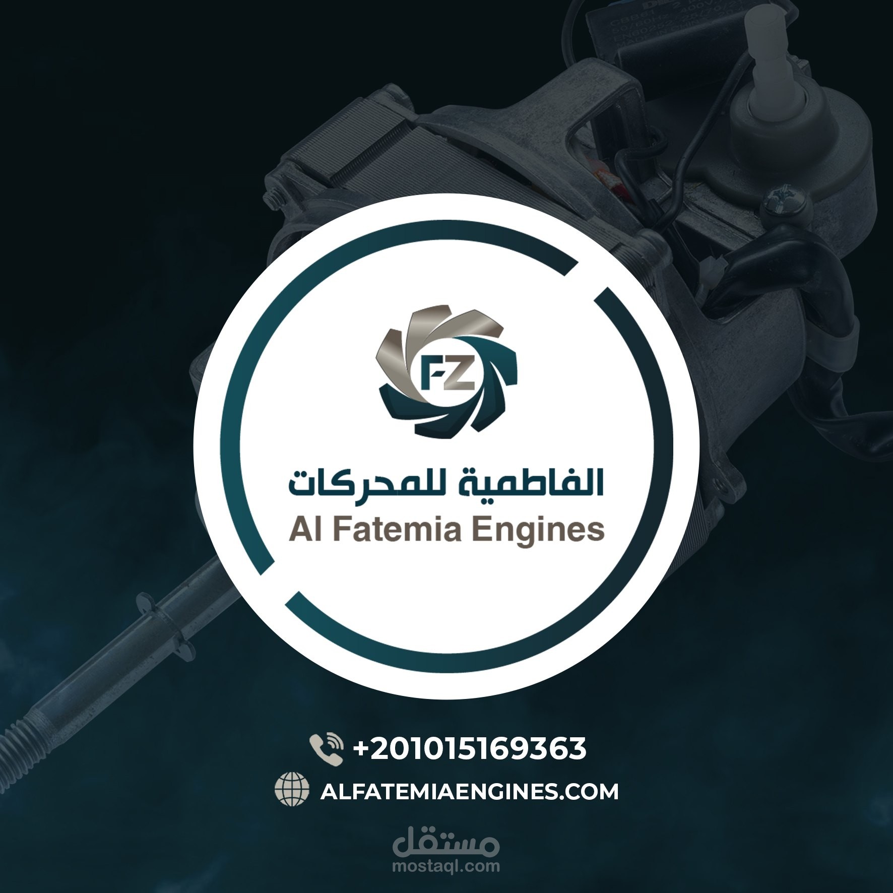 Al Fatemia Engines-مصنع الفاطمية للمحركات