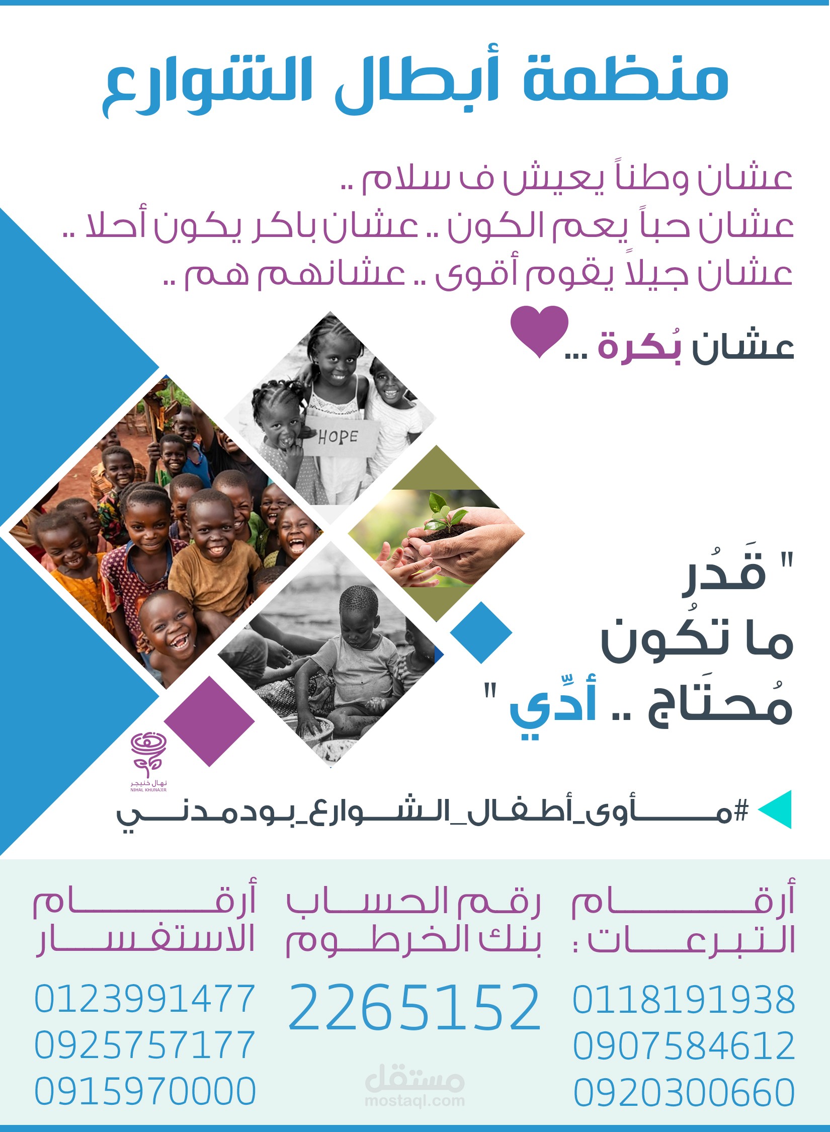 إعلان منظمة