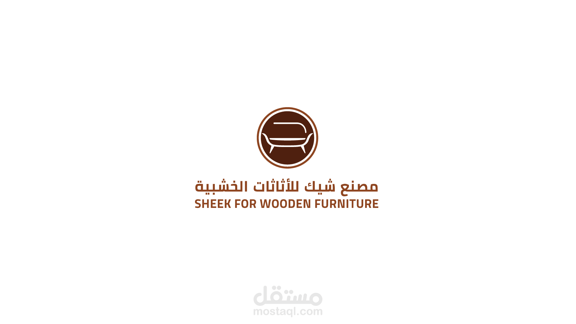 تصميم هويه متكامله لمصنع اثاثات