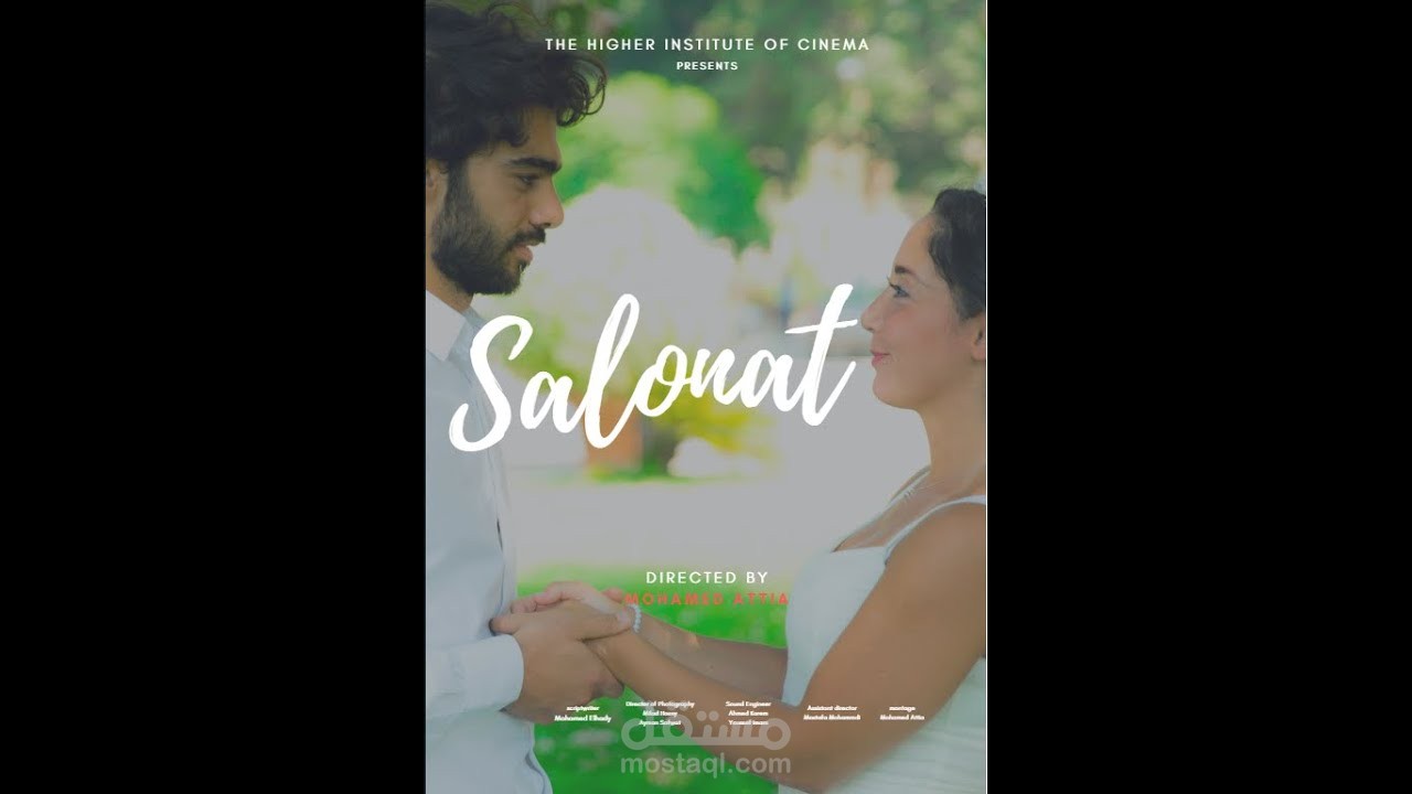 Trailer صالونات
