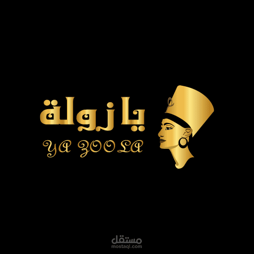 لوقو لمحل إكسسوارات