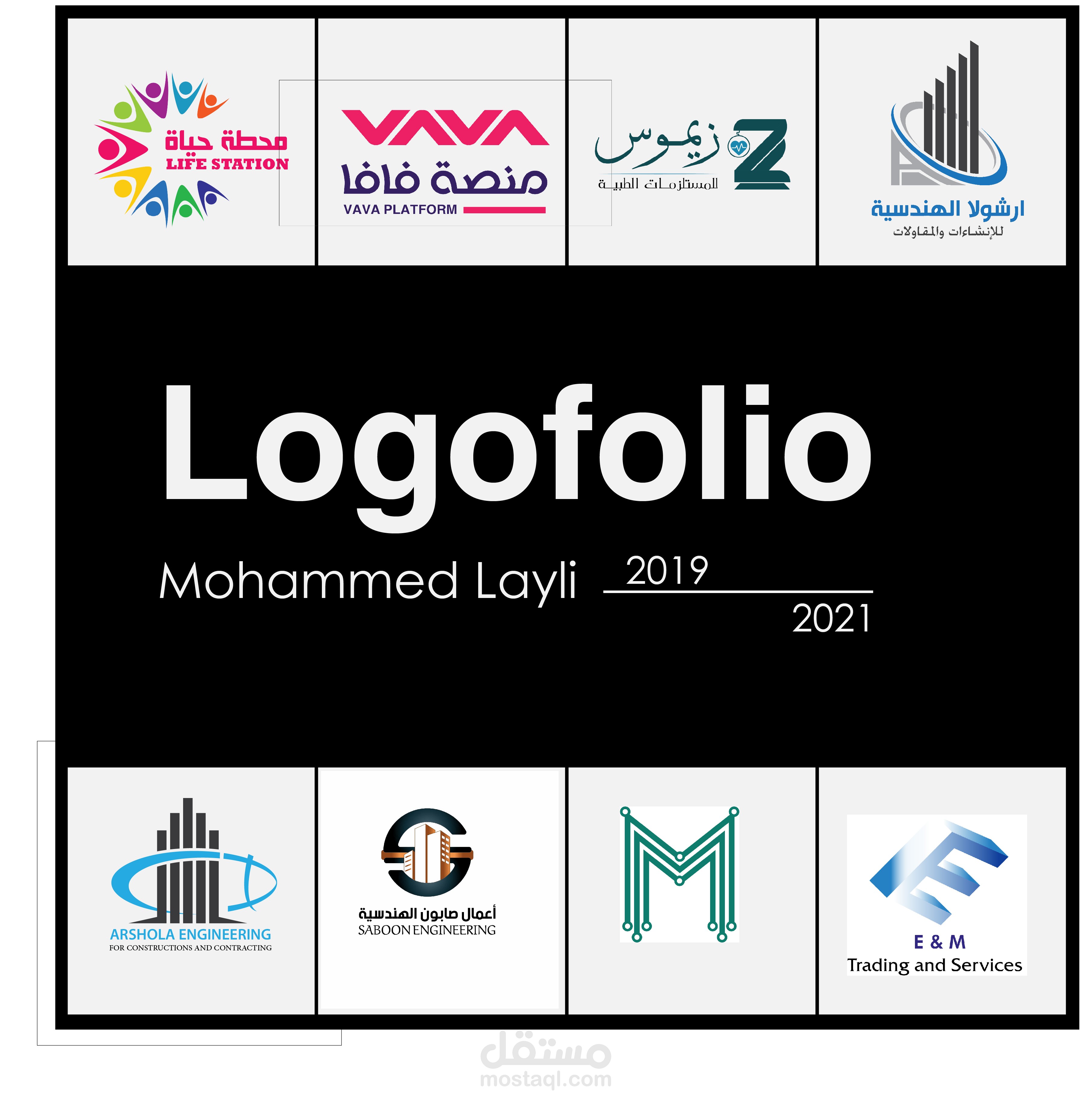 تصميم شعارات احترافية