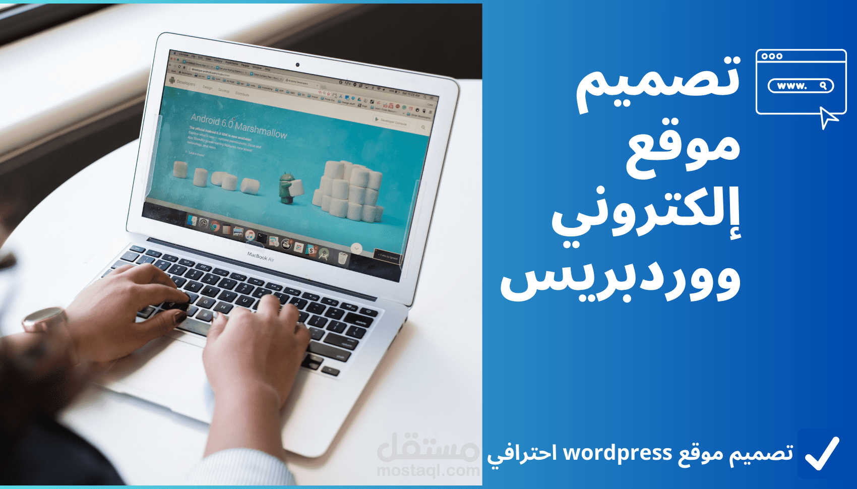 تصميم موقع الكتروني ووردبريس
