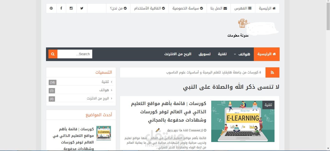 إنشاء مدونة " Blogger "