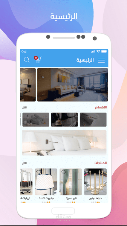 تطبيق خدمات فندقية