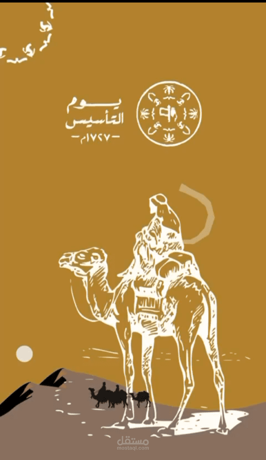 تعليق.  صوتي.