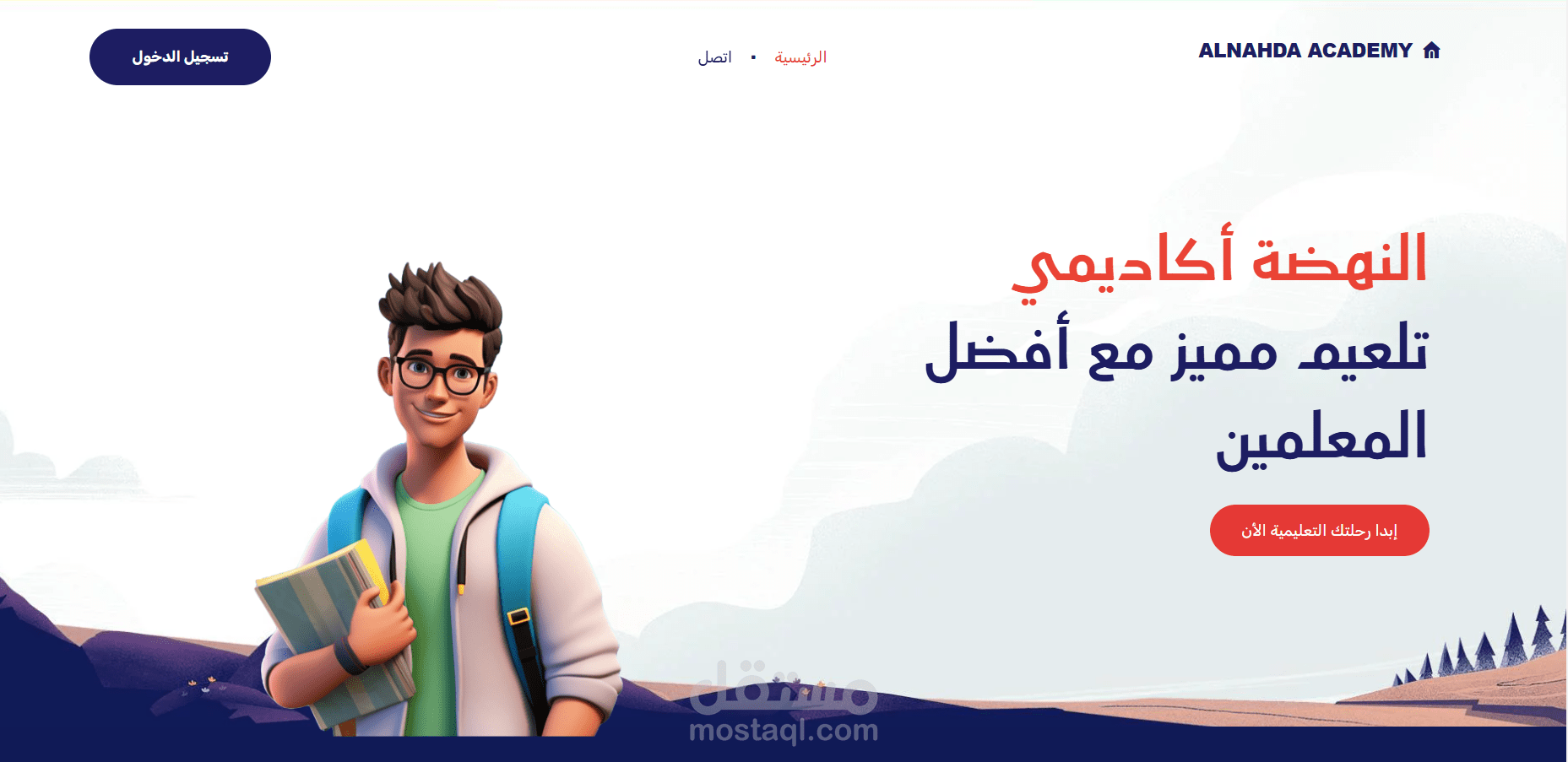 Alnahada Academy