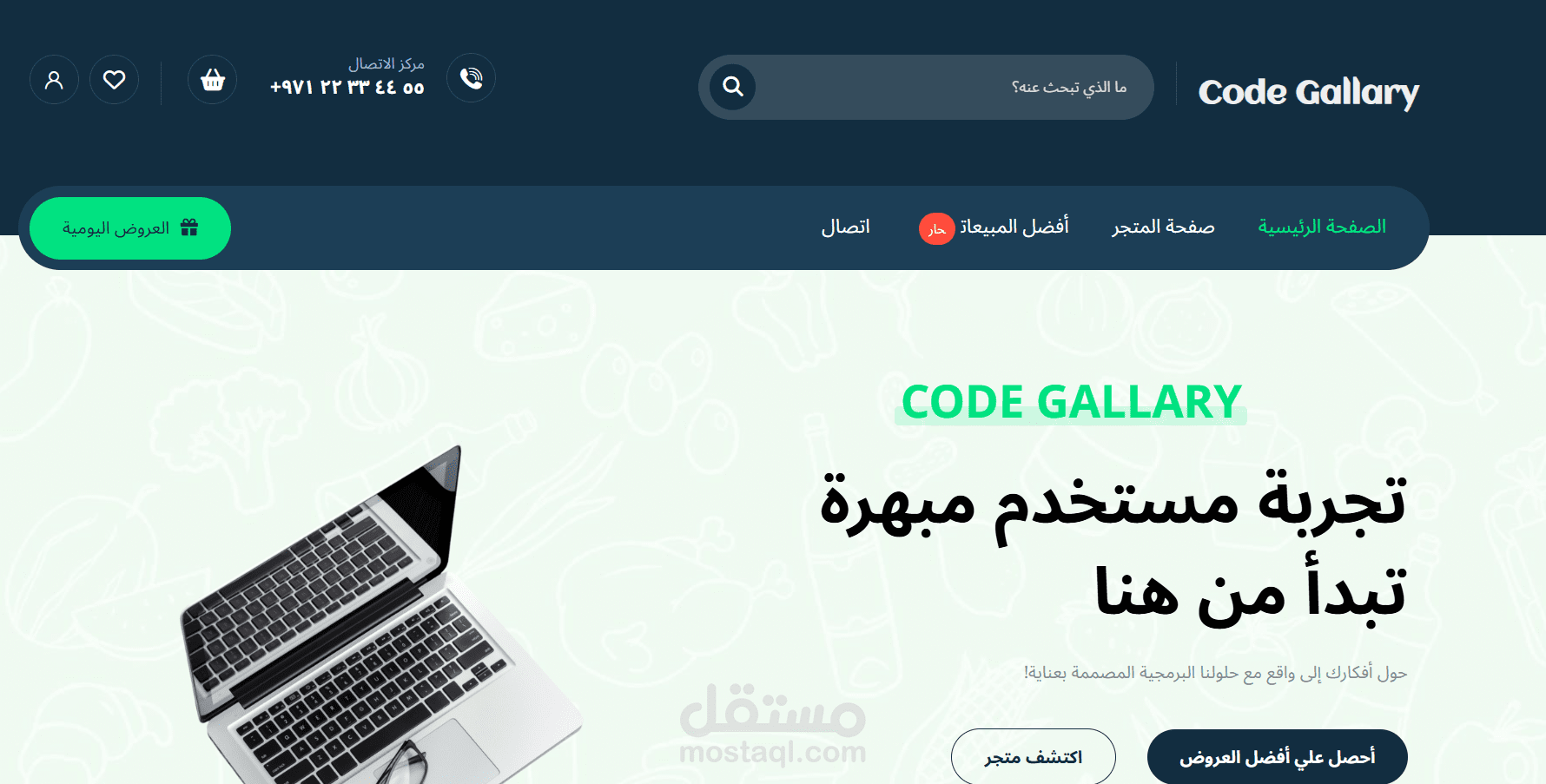 متجر متعدد البائعين